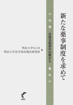 新刊案内 | 尚学社