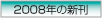 2008N̐V